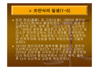 조만식 - 해방직후 조만식의 정치적 활동 -3