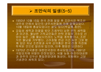 조만식 - 해방직후 조만식의 정치적 활동 -7