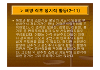 조만식 - 해방직후 조만식의 정치적 활동 -9