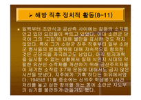 조만식 - 해방직후 조만식의 정치적 활동 -15
