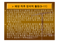 조만식 - 해방직후 조만식의 정치적 활동 -16