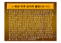 조만식 - 해방직후 조만식의 정치적 활동 -17