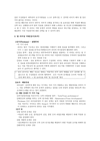 팀 리더십 - 교과서 정리 -5