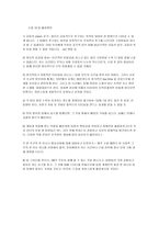 팀 리더십 - 교과서 정리 -17