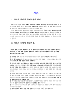 자본주의 사회와 문화 - PPL -2