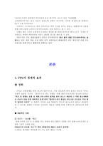 자본주의 사회와 문화 - PPL -3