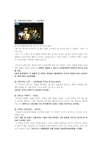 자본주의 사회와 문화 - PPL -4