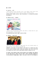 자본주의 사회와 문화 - PPL -5