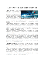 자본주의 사회와 문화 - PPL -6