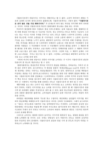 자본주의 사회와 문화 - PPL -8