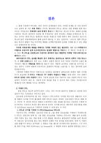 자본주의 사회와 문화 - PPL -11