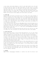 프로페셔널의 조건 - 어떻게 자기 실현을 할 것인가 -2