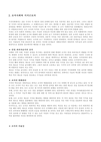 프로페셔널의 조건 - 어떻게 자기 실현을 할 것인가 -5