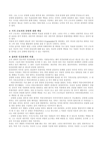 프로페셔널의 조건 - 어떻게 자기 실현을 할 것인가 -11