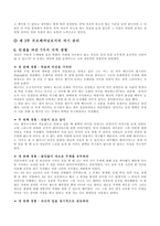 프로페셔널의 조건 - 어떻게 자기 실현을 할 것인가 -12