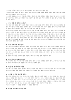 프로페셔널의 조건 - 어떻게 자기 실현을 할 것인가 -15
