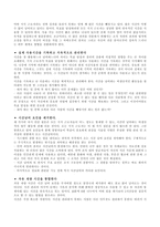 프로페셔널의 조건 - 어떻게 자기 실현을 할 것인가 -16