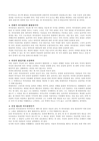 프로페셔널의 조건 - 어떻게 자기 실현을 할 것인가 -19