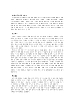 X-엔지니어링 기업혁명 -3