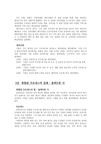 X-엔지니어링 기업혁명 -4