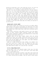 X-엔지니어링 기업혁명 -7