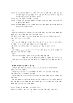 X-엔지니어링 기업혁명 -10