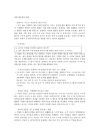 X-엔지니어링 기업혁명 -13