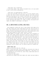 X-엔지니어링 기업혁명 -14