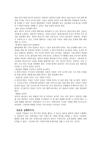 X-엔지니어링 기업혁명 -15