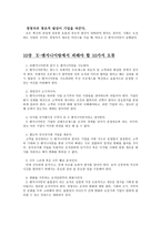 X-엔지니어링 기업혁명 -16