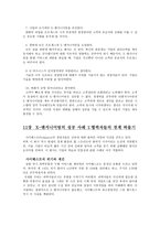 X-엔지니어링 기업혁명 -17