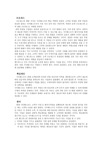 X-엔지니어링 기업혁명 -18