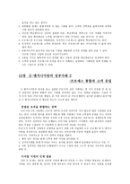 X-엔지니어링 기업혁명 -19