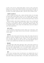 X-엔지니어링 기업혁명 -20