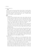 자본주의 사회와 문화 - 비보이 문화 -2