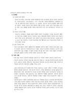 자본주의 사회와 문화 - 비보이 문화 -9