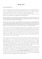 래디컬 요약 -1