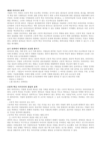 래디컬 요약 -7
