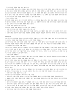 래디컬 요약 -8
