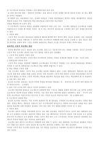 래디컬 요약 -12