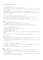 래디컬 요약 -13