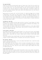 래디컬 요약 -17