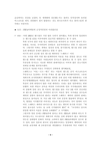 스포츠 마케팅 사례 분석 - 2002 FIFA월드컵을 중심으로 -6