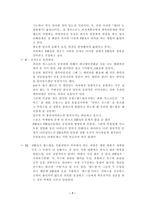 스포츠 마케팅 사례 분석 - 2002 FIFA월드컵을 중심으로 -7