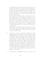 스포츠 마케팅 사례 분석 - 2002 FIFA월드컵을 중심으로 -8