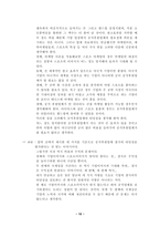 스포츠 마케팅 사례 분석 - 2002 FIFA월드컵을 중심으로 -15