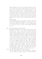 스포츠 마케팅 사례 분석 - 2002 FIFA월드컵을 중심으로 -20