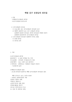 백범 김구 선생님의 리더십 -1