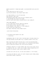 백범 김구 선생님의 리더십 -9