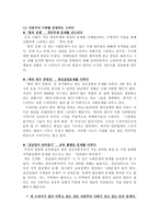 자본주의 사회와 드라마 -4